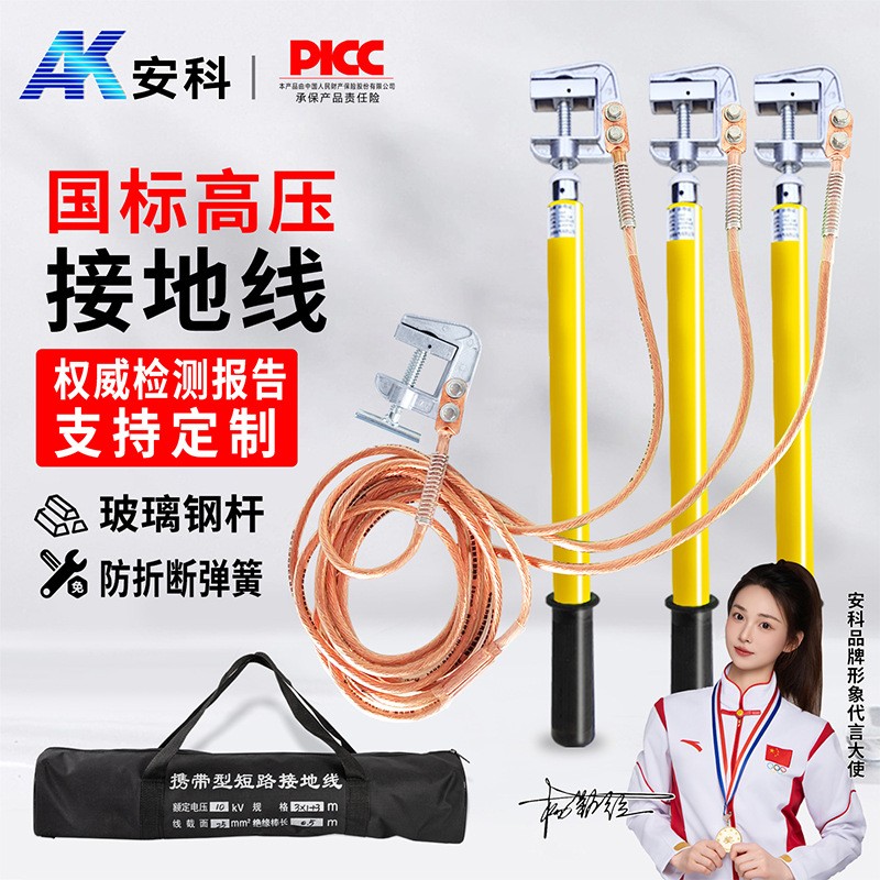 接地线1.jpg