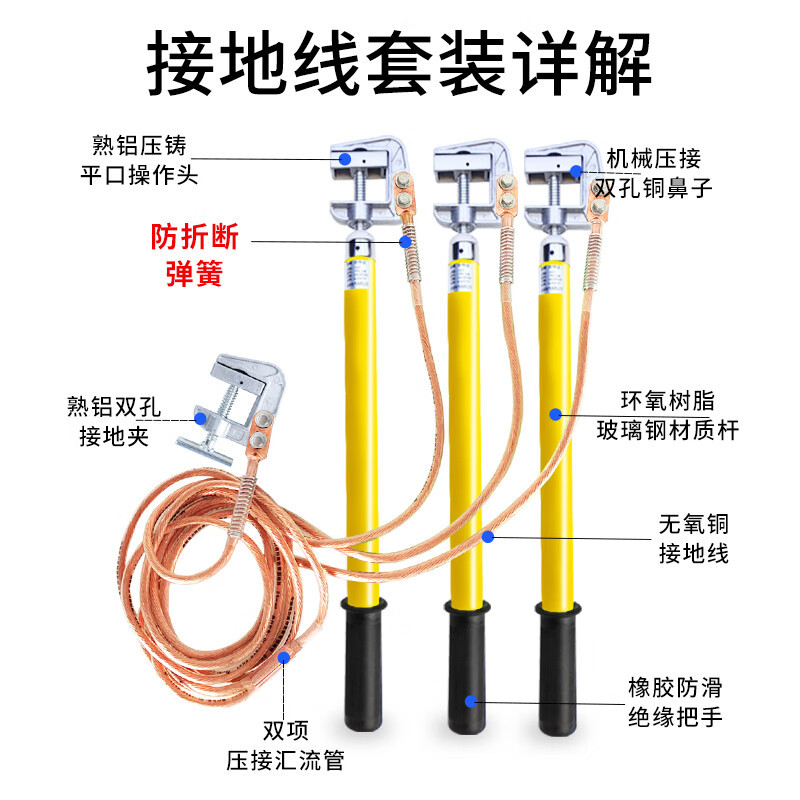 接地线5.png