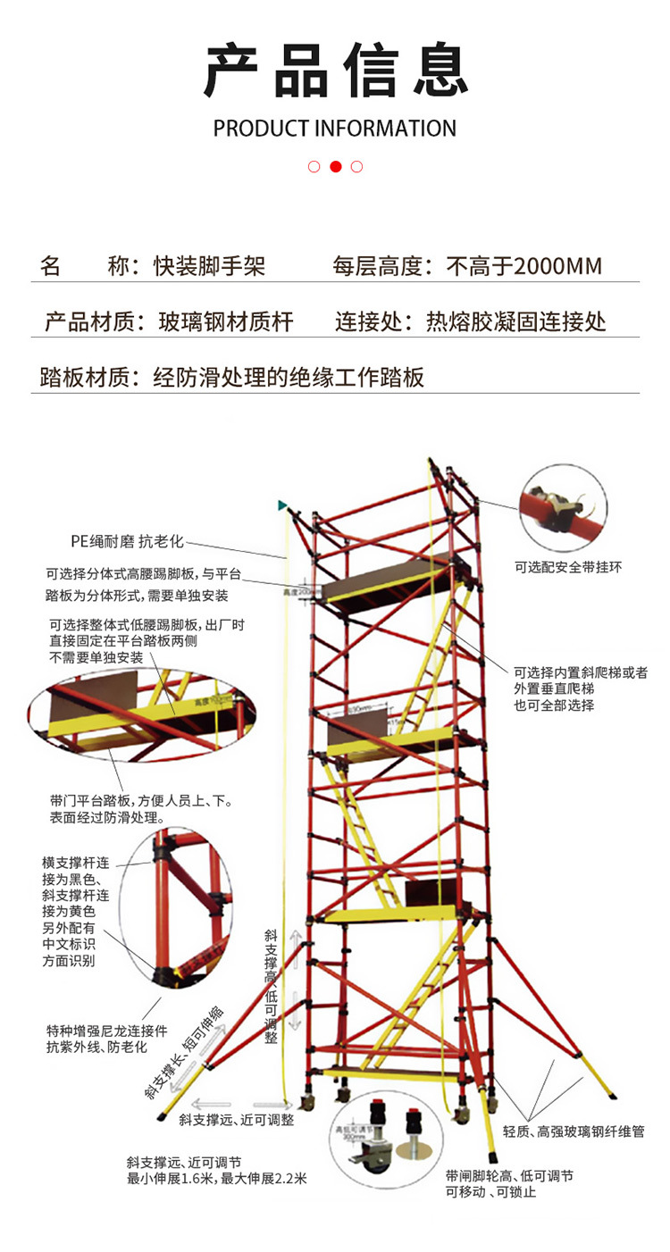 绝缘脚手架详情二.png