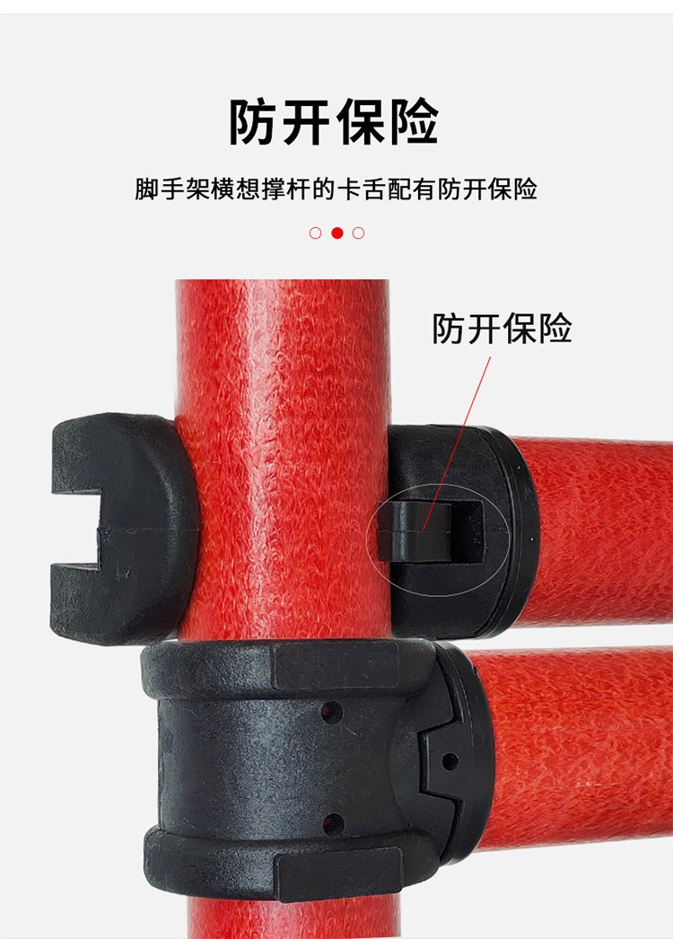 绝缘脚手架详情四.jpg