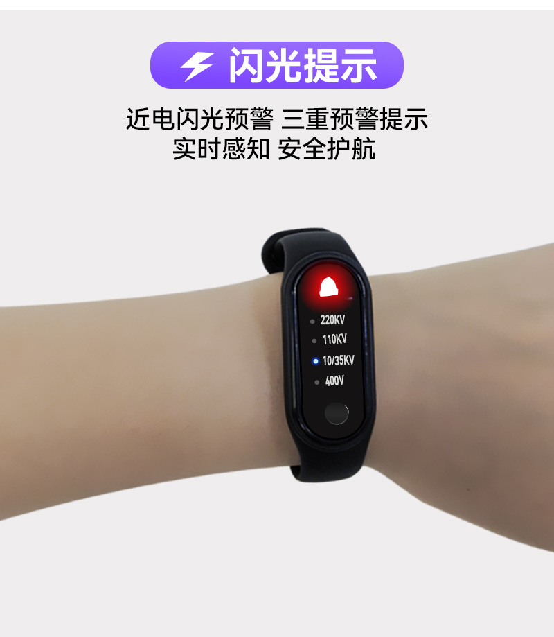 近电手环详情五.png