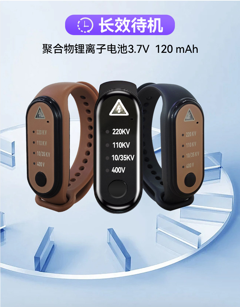 近电手环详情七.png