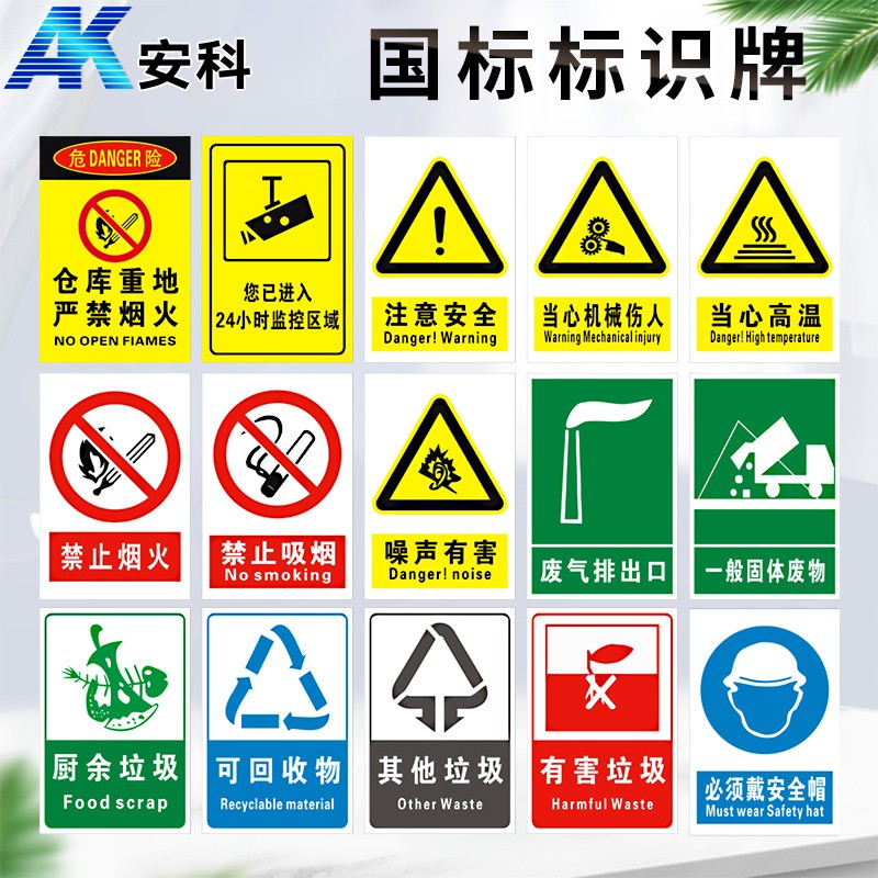 安全标牌主图三.jpg