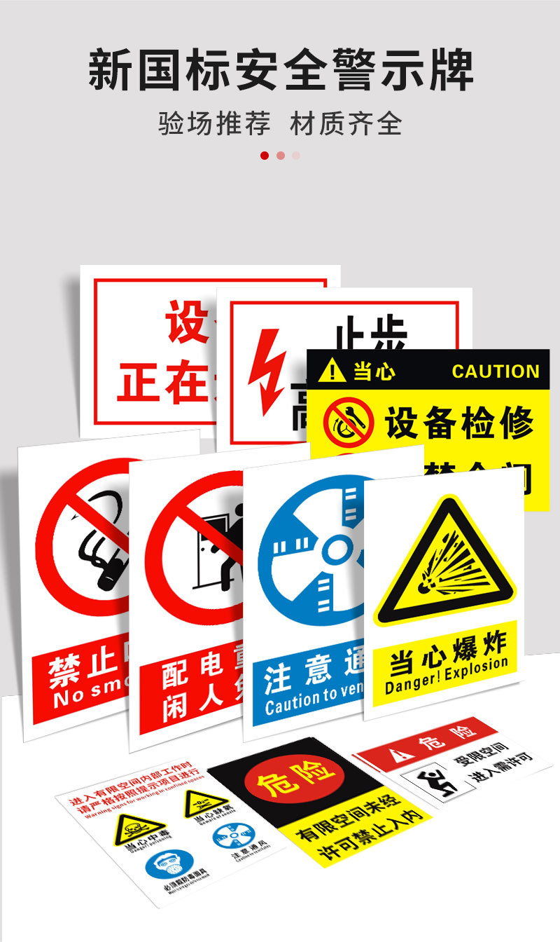 安全标牌详情图四.png