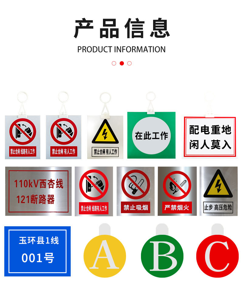 安全标牌详情图五.png
