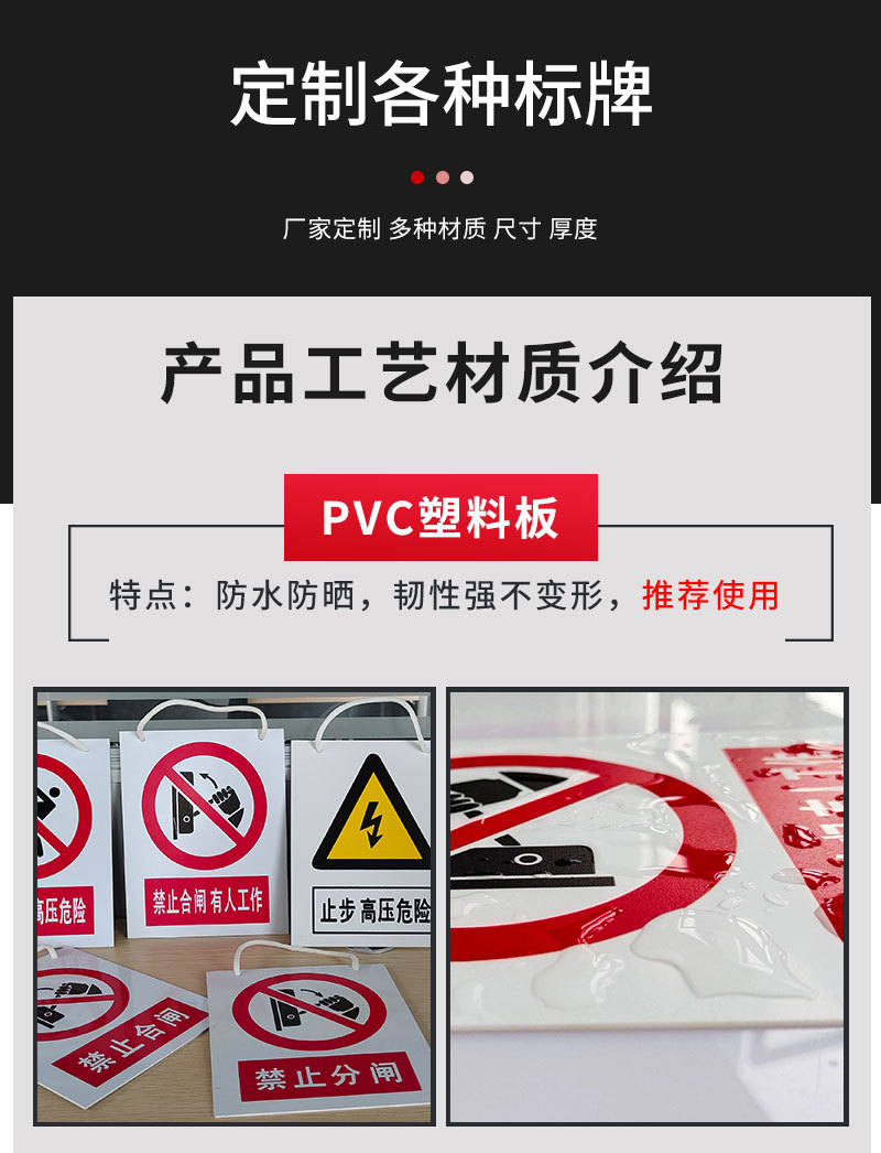 安全标牌详情图八.png