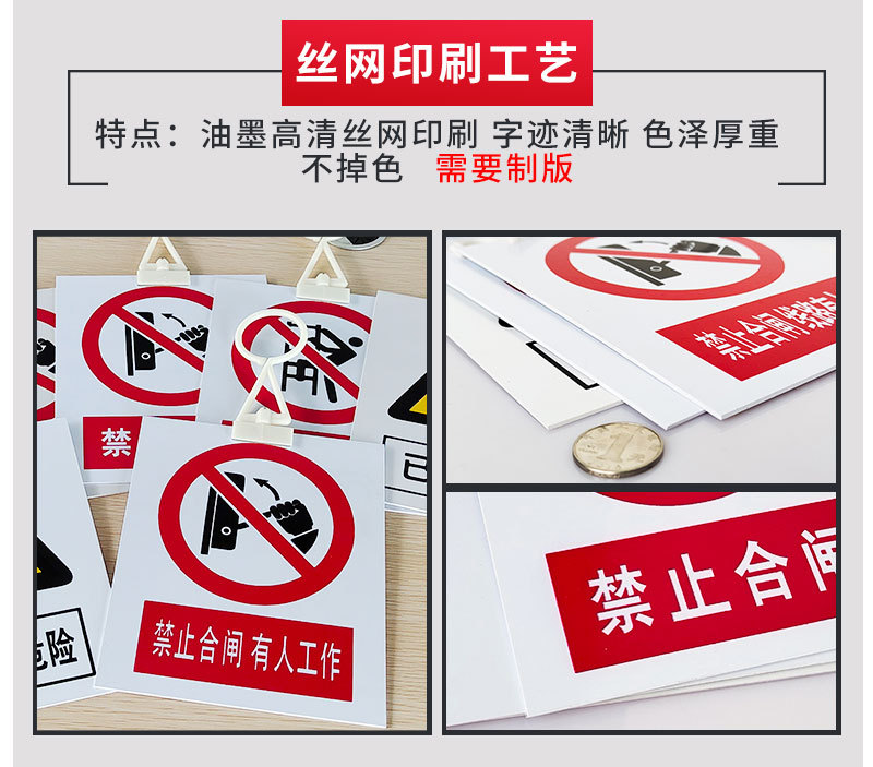 安全标牌详情图十一.png