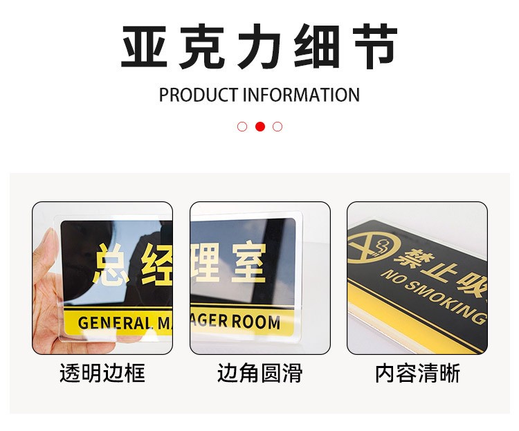 亚克力标牌详情图六.jpg
