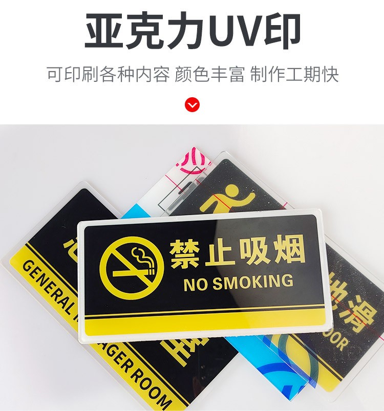 亚克力标牌详情图九.jpg
