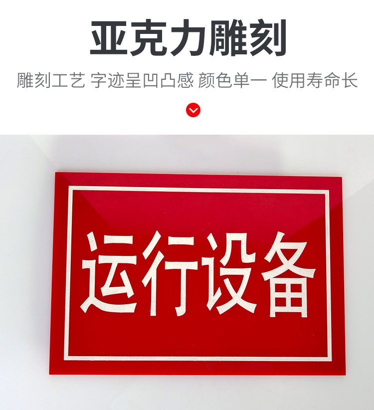亚克力标牌详情图十.jpg