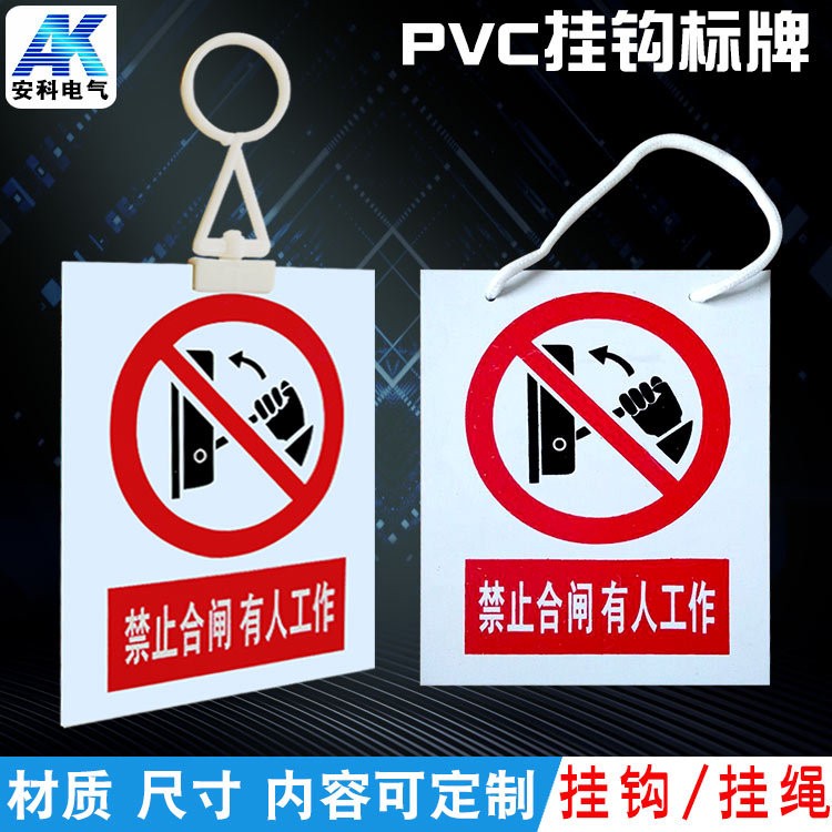 pvc现货标牌主图四.jpg