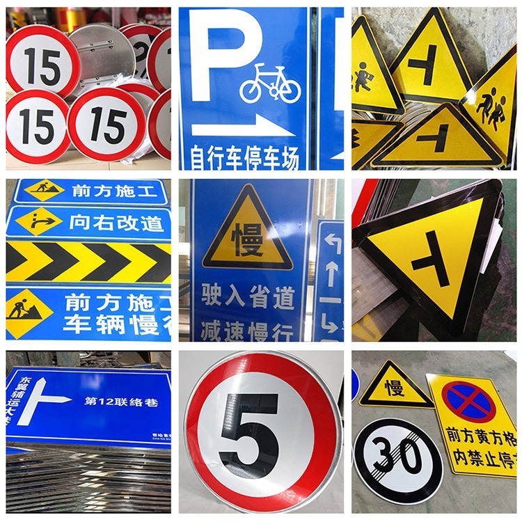 交通标志牌主图四.jpg
