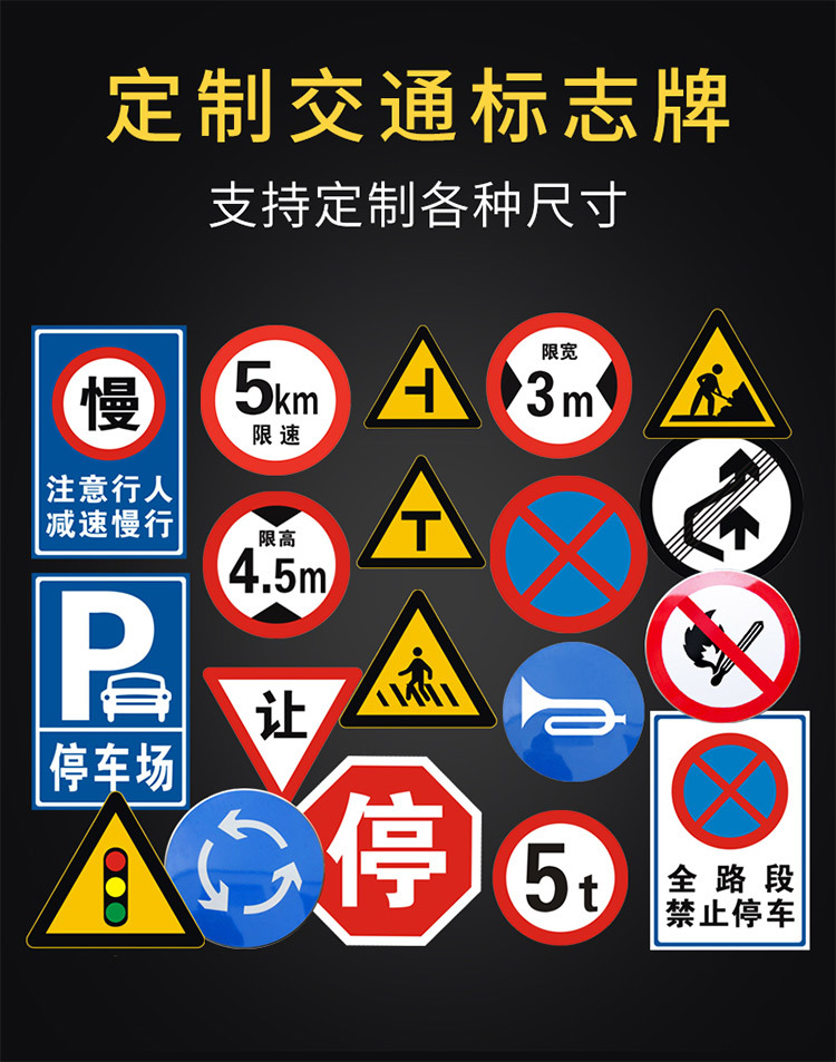交通标志牌详情图一.png