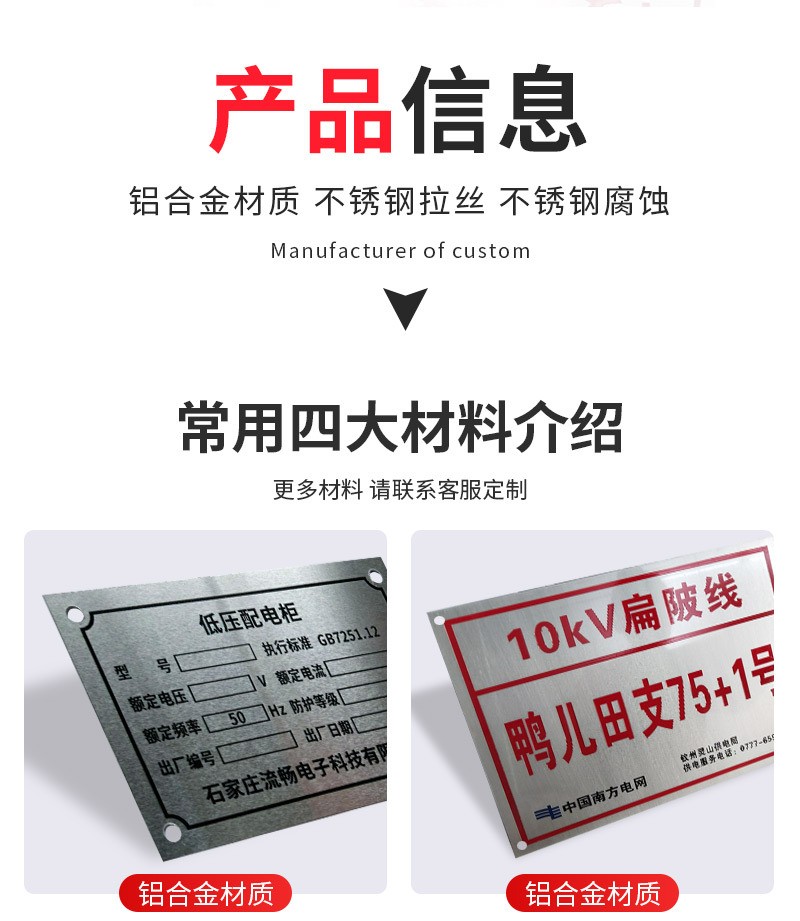 腐蚀标牌详情图四.jpg