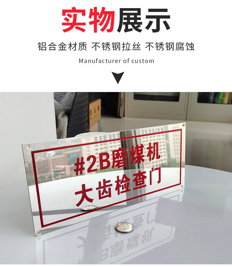 腐蚀标牌详情图十一.jpg