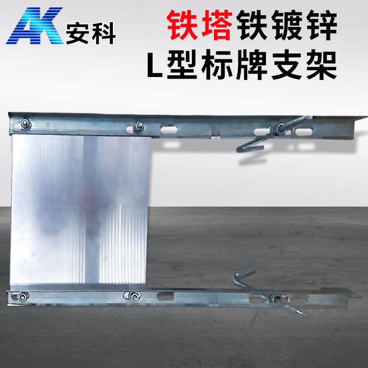 支架标牌主图二.jpg