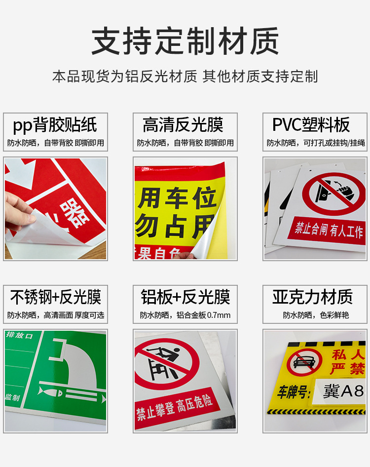 铝反光标牌详情图九.png